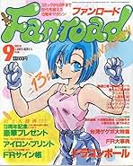 ふぁんろーど　fanroad 4冊　ポスター付き ふぁんろーど fanroad 4冊 ポスター付き ふぁんろーど fanroad 4冊